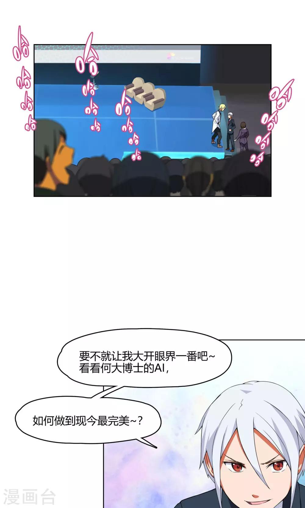 第5话 危急来袭-第6话