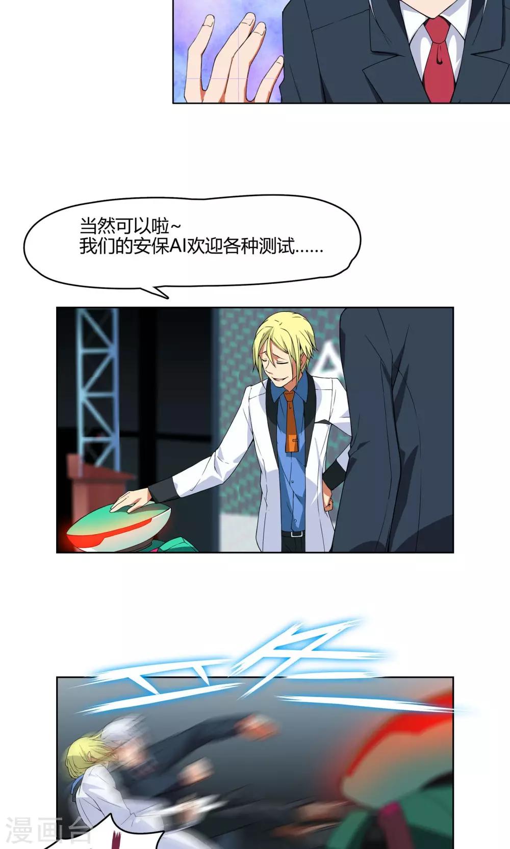 第5话 危急来袭-第6话