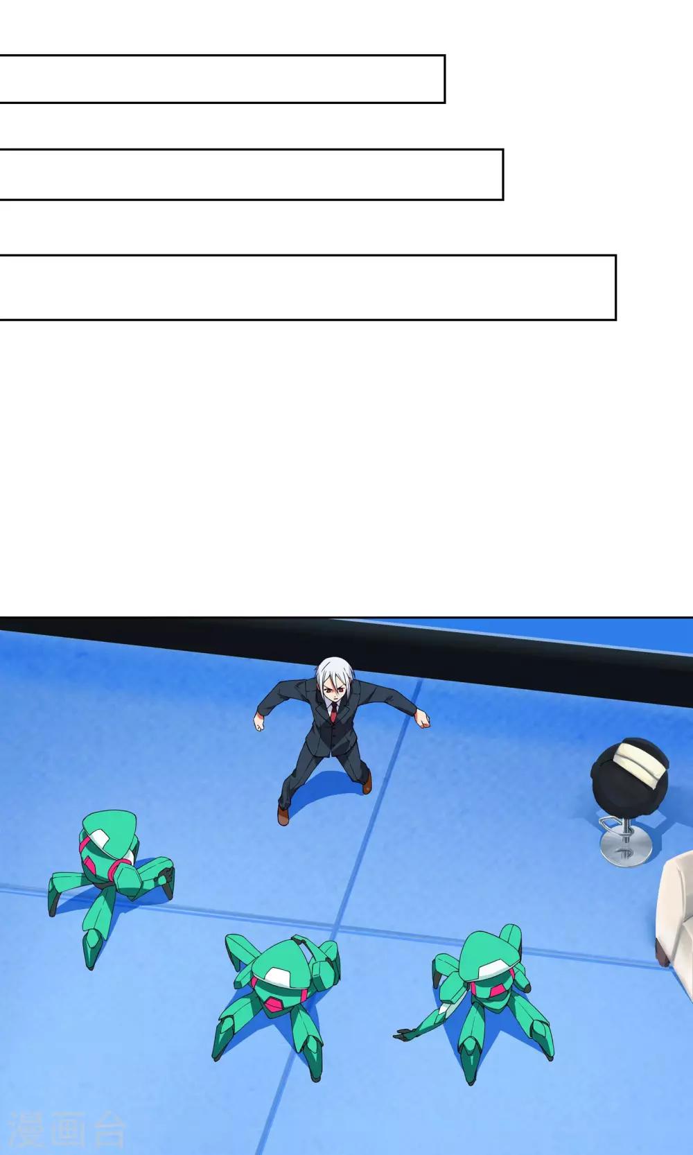 第5话 危急来袭-第6话