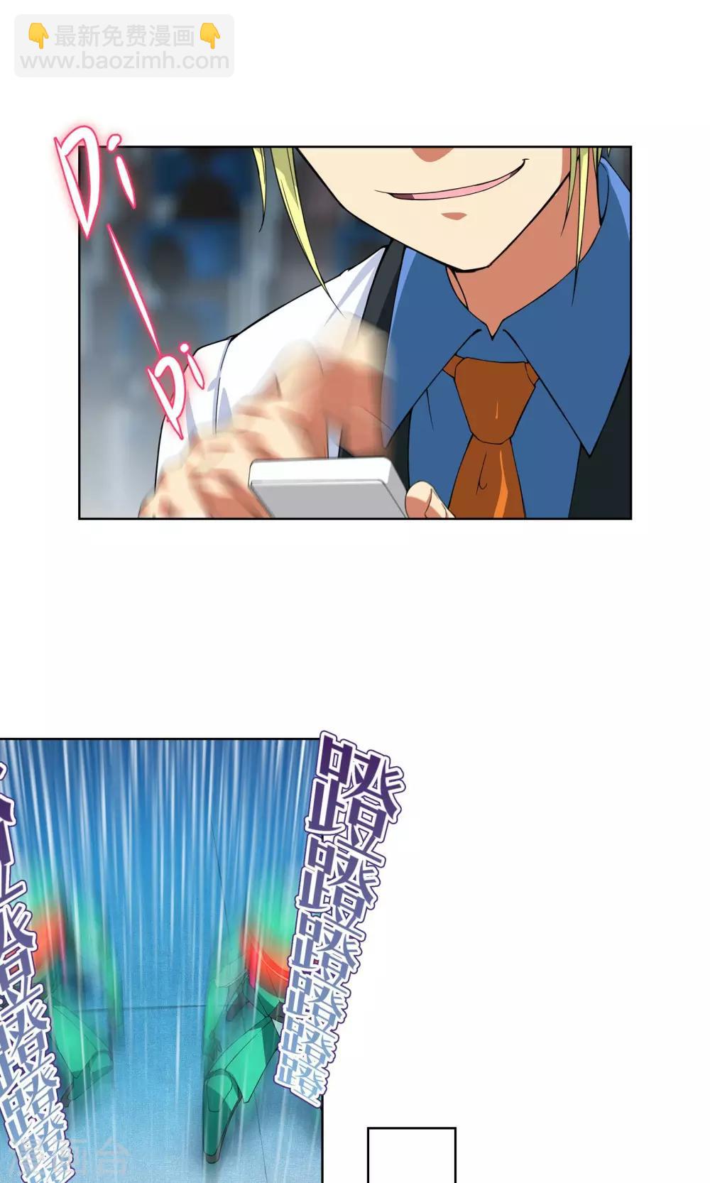 第5话 危急来袭-第6话