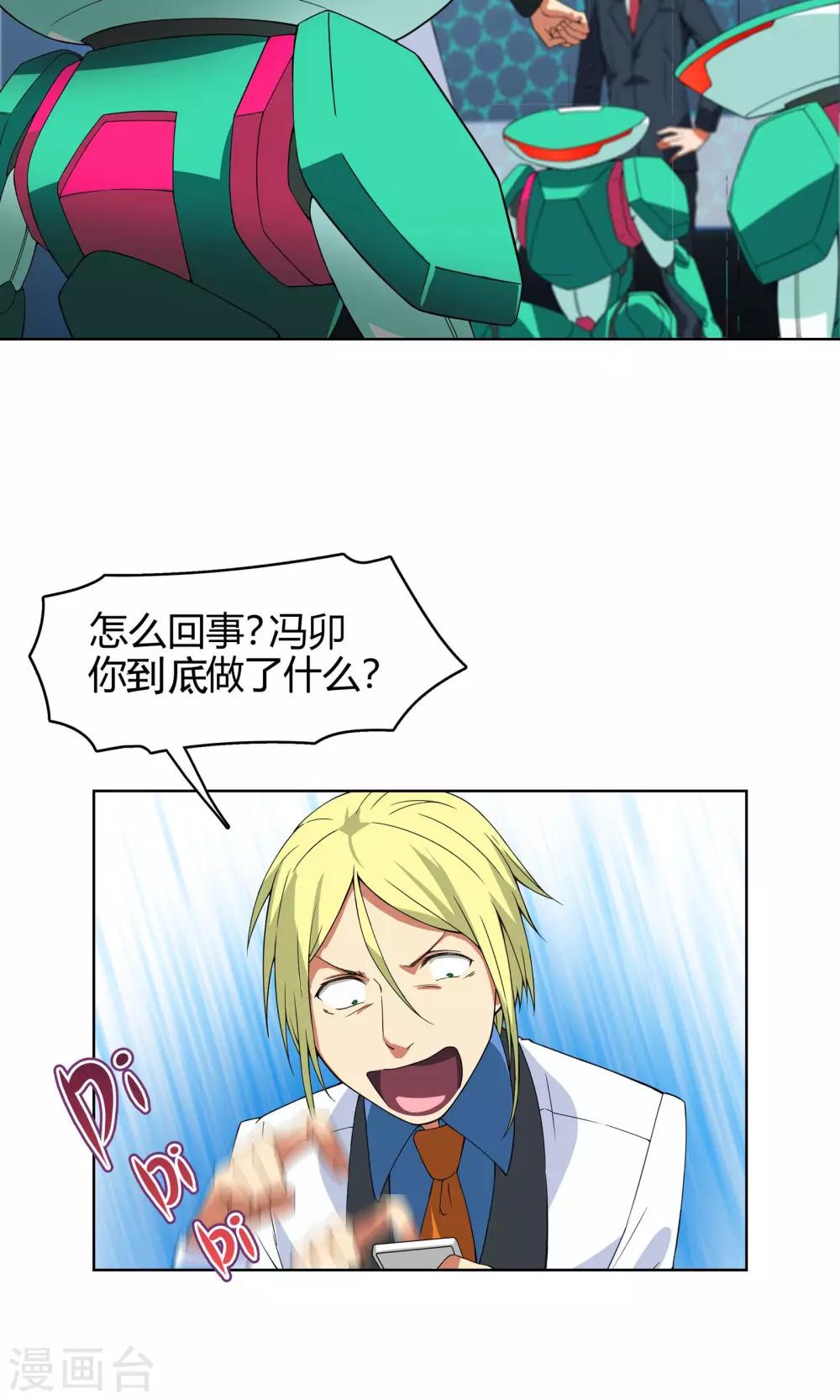 第5话 危急来袭-第6话