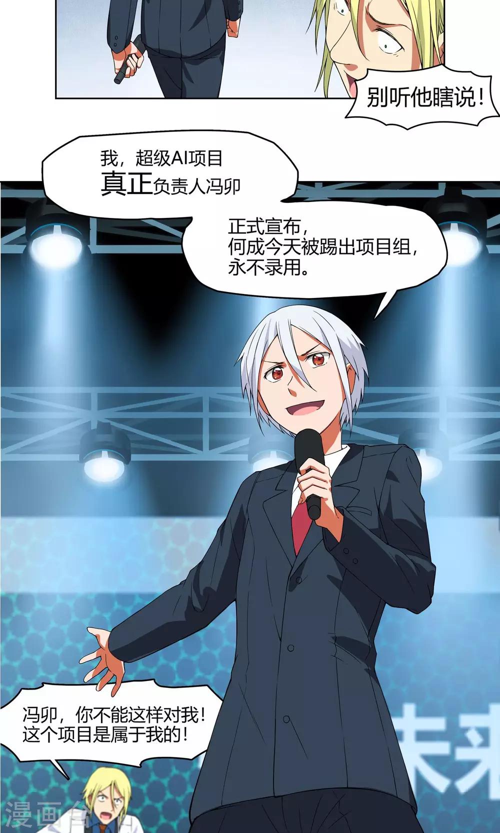 第5话 危急来袭-第6话