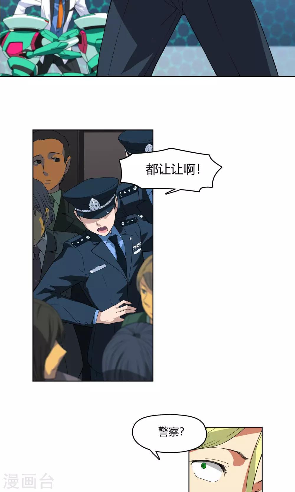 第5话 危急来袭-第6话