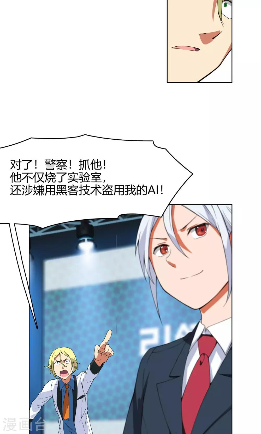 第5话 危急来袭-第6话