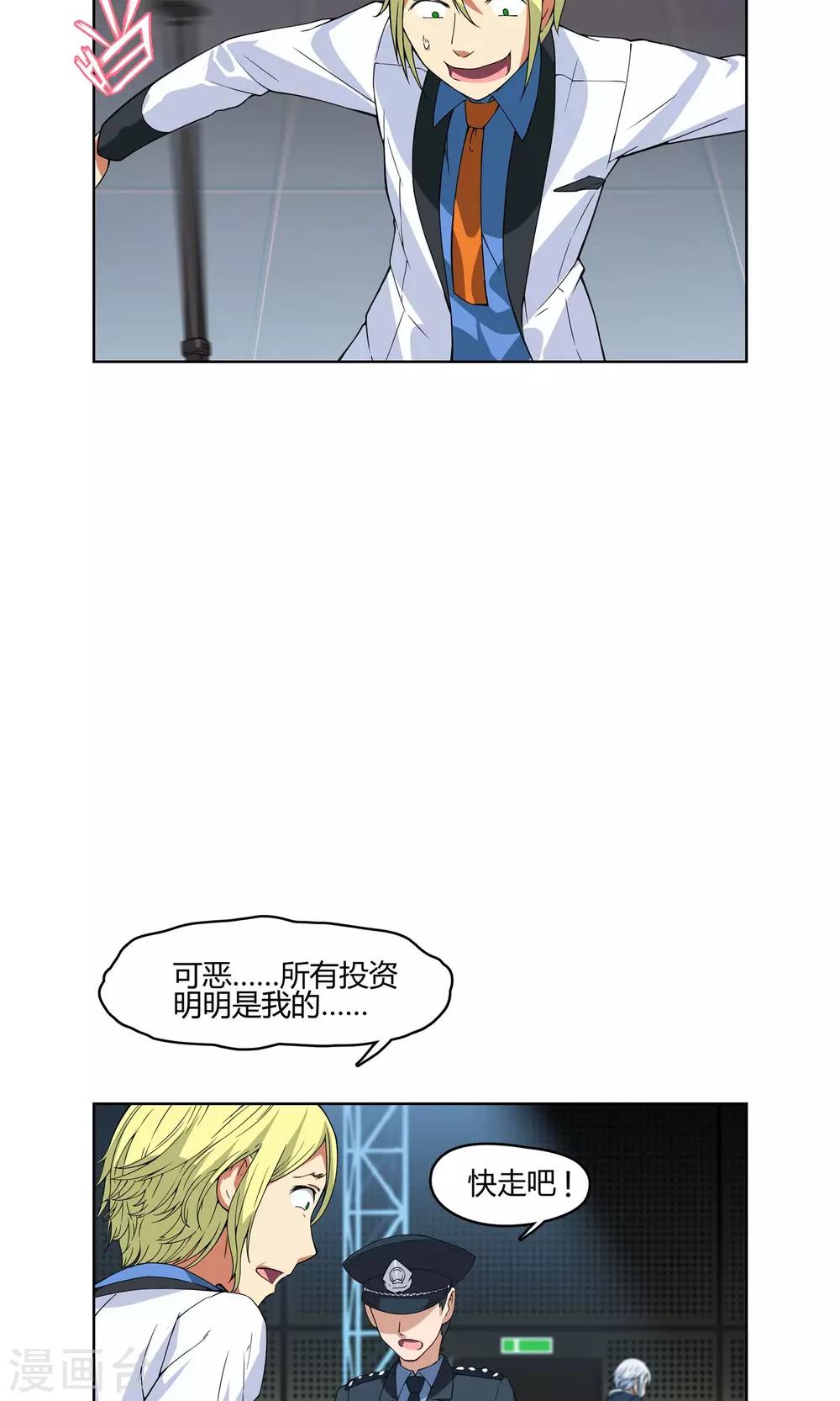 第5话 危急来袭-第6话