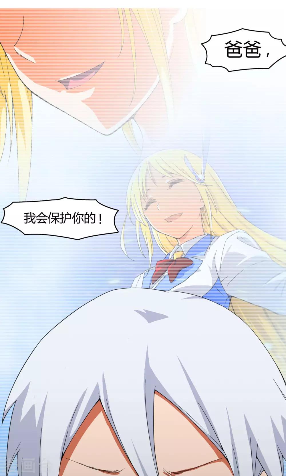 第5话 危急来袭-第6话