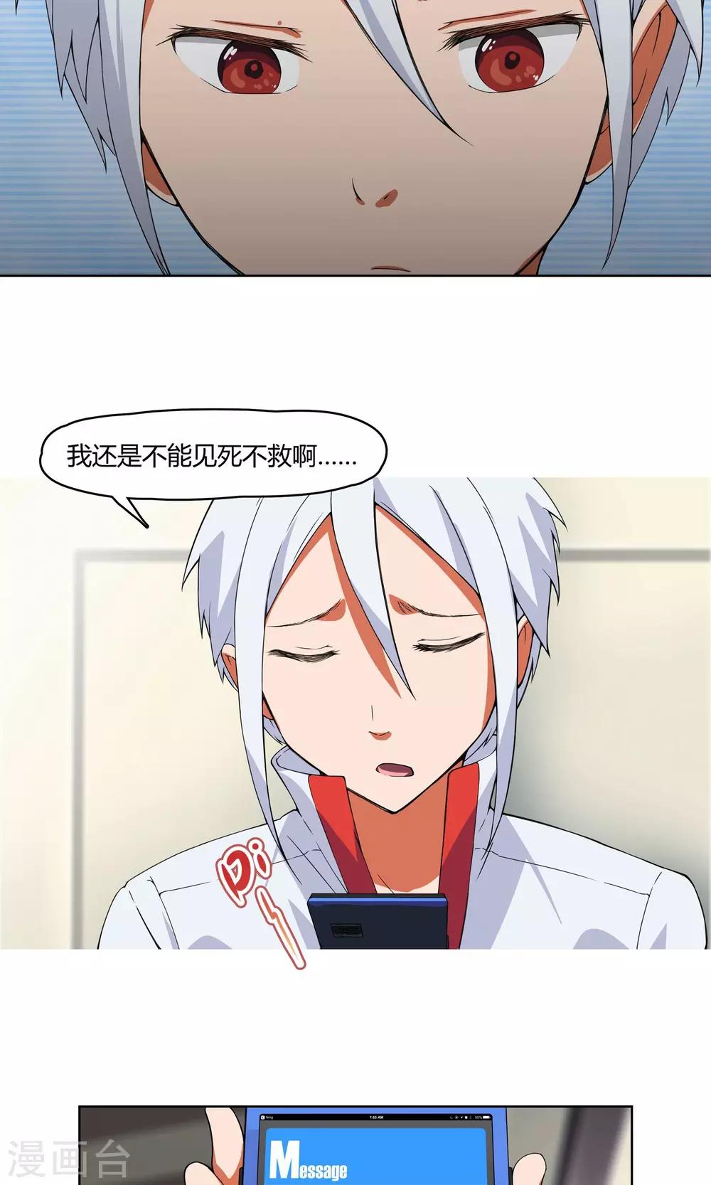 第5话 危急来袭-第6话