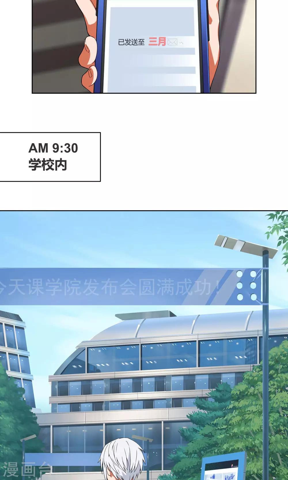 第5话 危急来袭-第6话