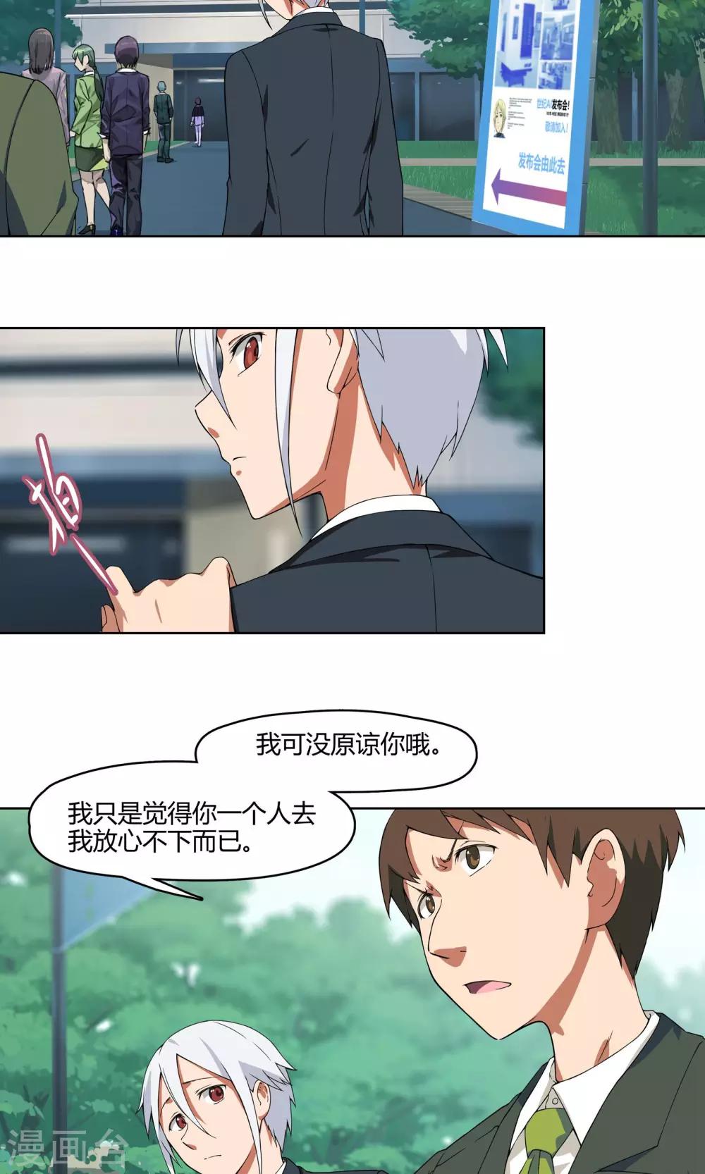 第5话 危急来袭-第6话