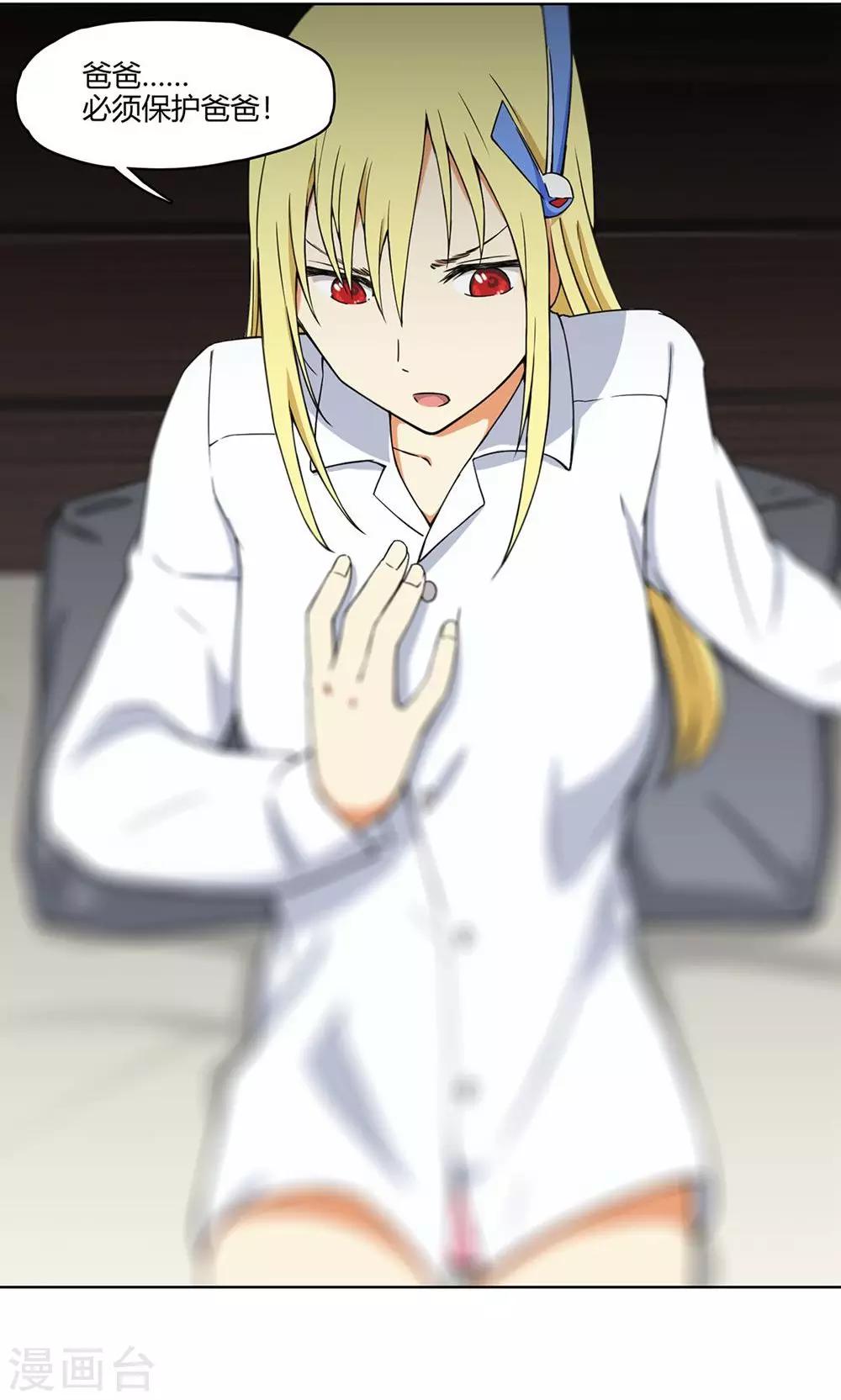 第7话 保护疯帽计划！-第8话