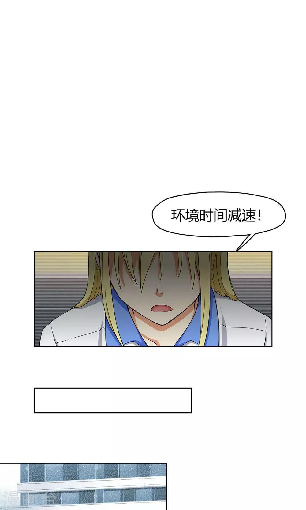 第7话 保护疯帽计划！-第8话