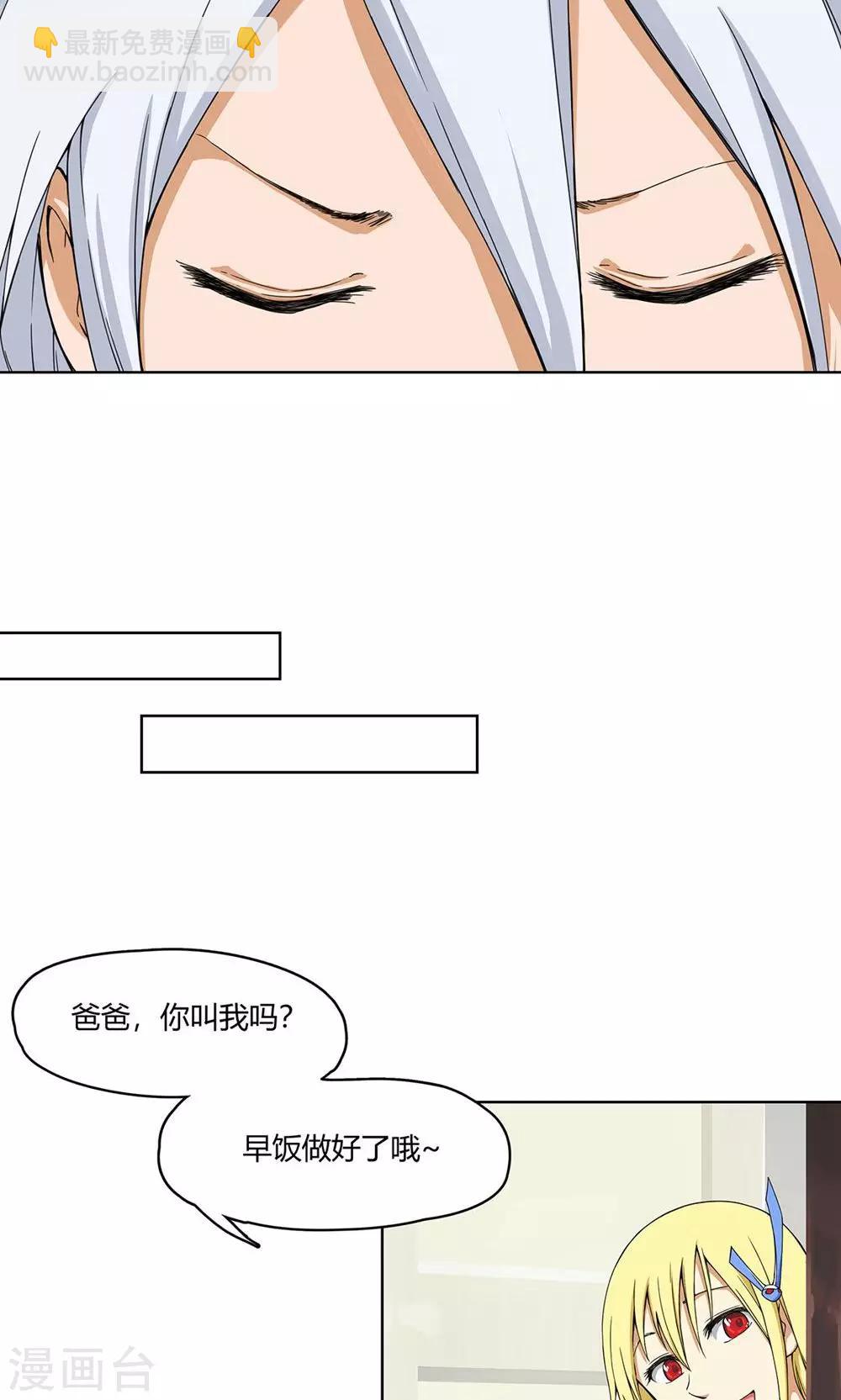 第7话 保护疯帽计划！-第8话