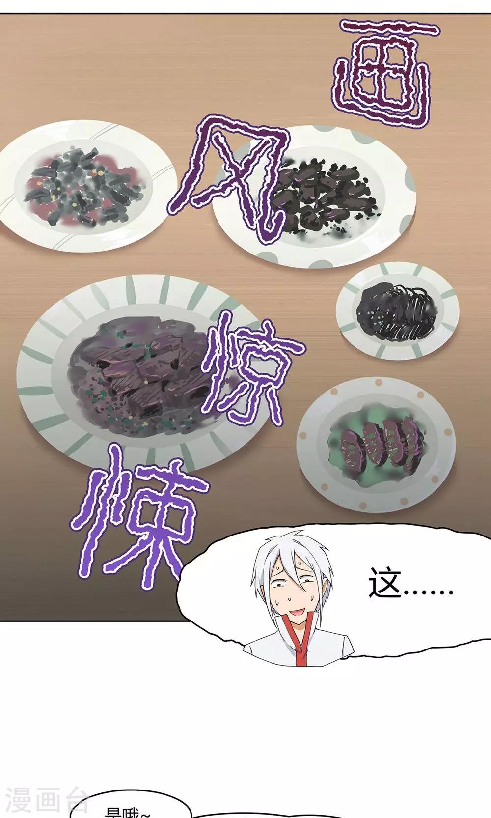 第7话 保护疯帽计划！-第8话