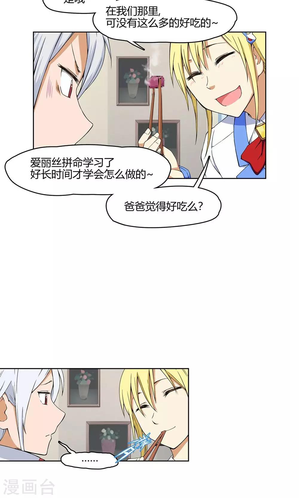 第7话 保护疯帽计划！-第8话