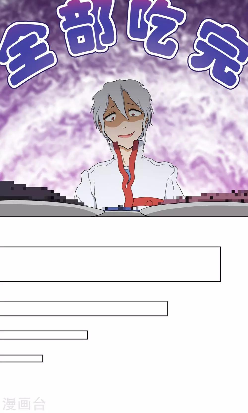 第7话 保护疯帽计划！-第8话