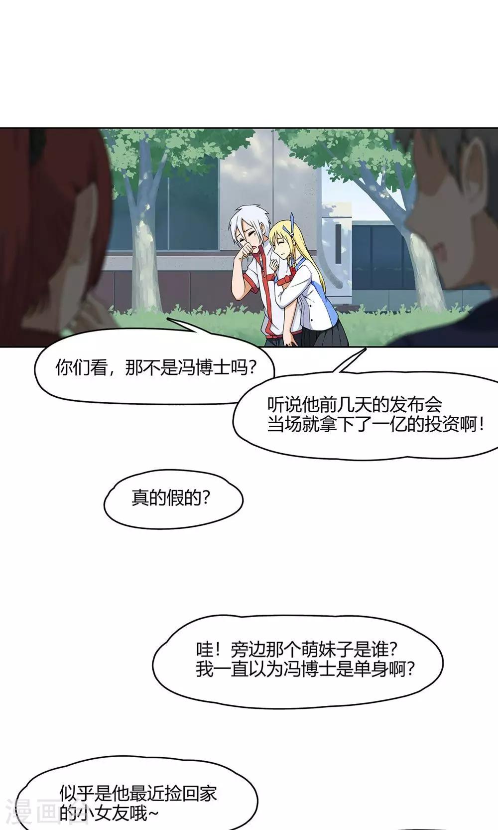 第7话 保护疯帽计划！-第8话