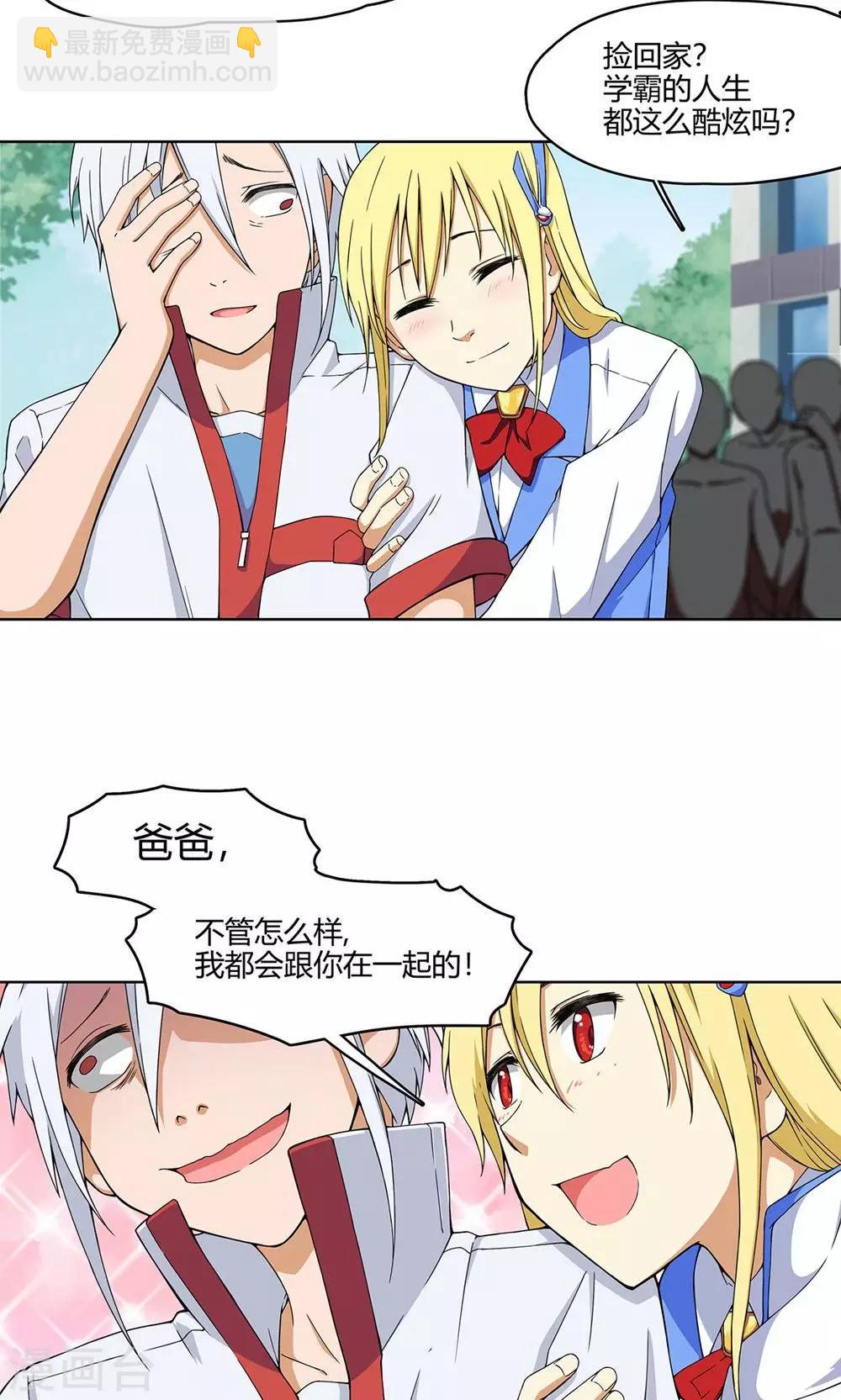 第7话 保护疯帽计划！-第8话