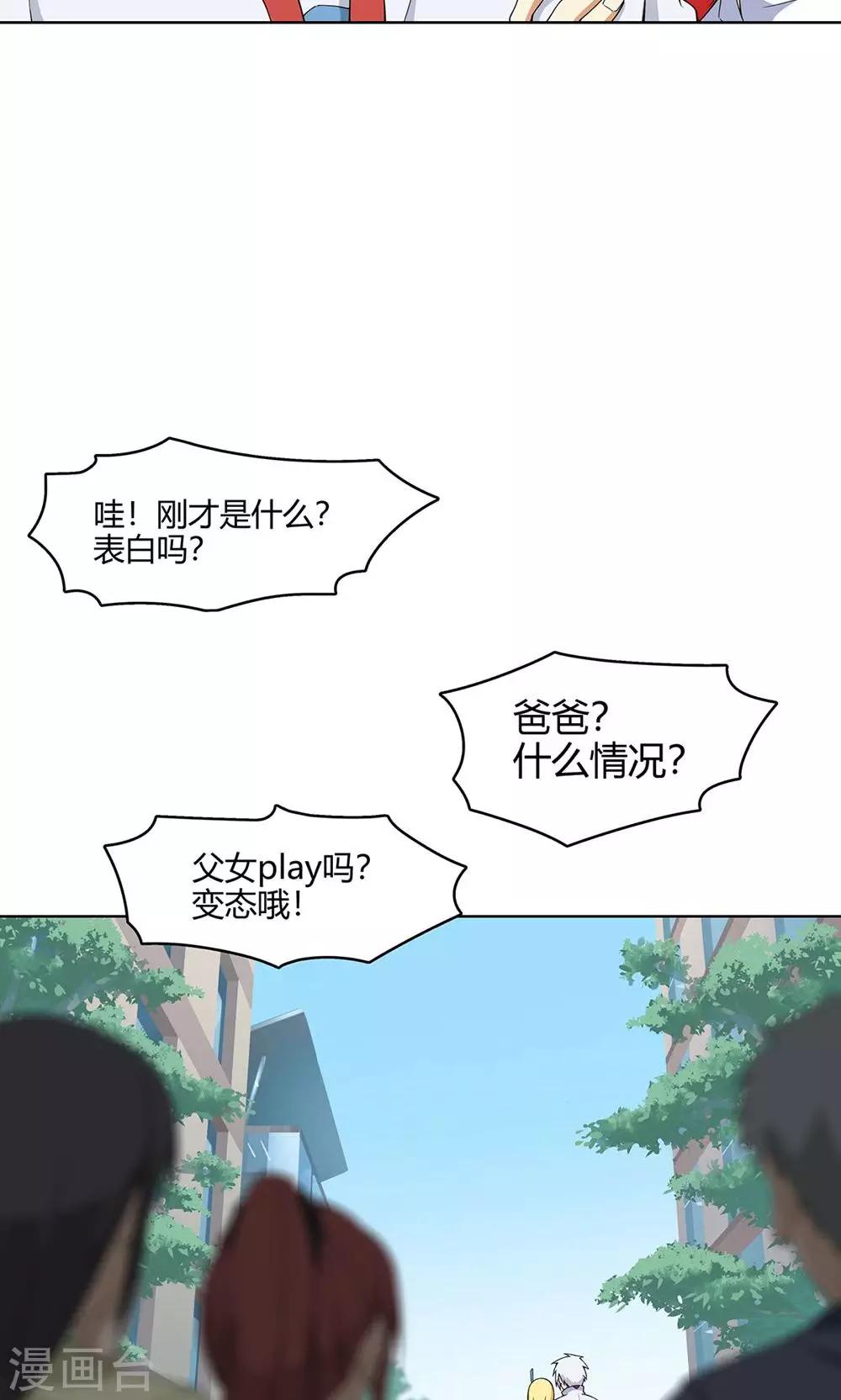 第7话 保护疯帽计划！-第8话