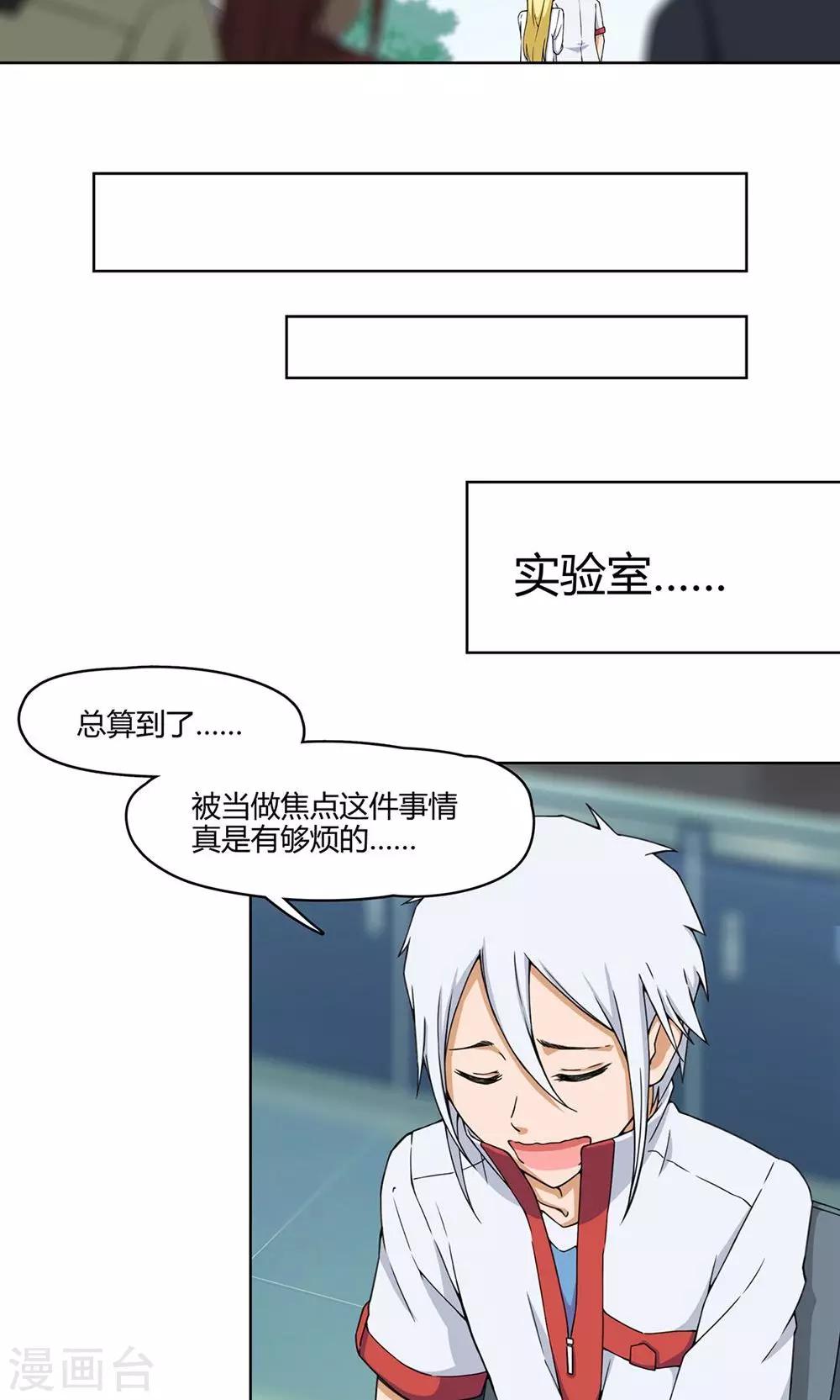 第7话 保护疯帽计划！-第8话