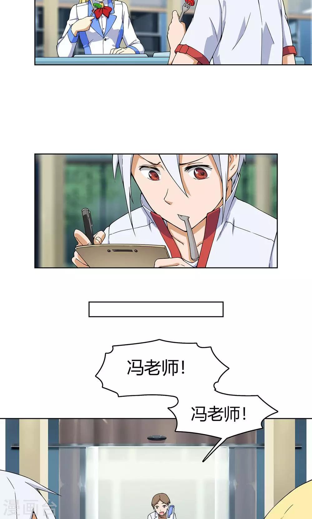 第7话 保护疯帽计划！-第8话