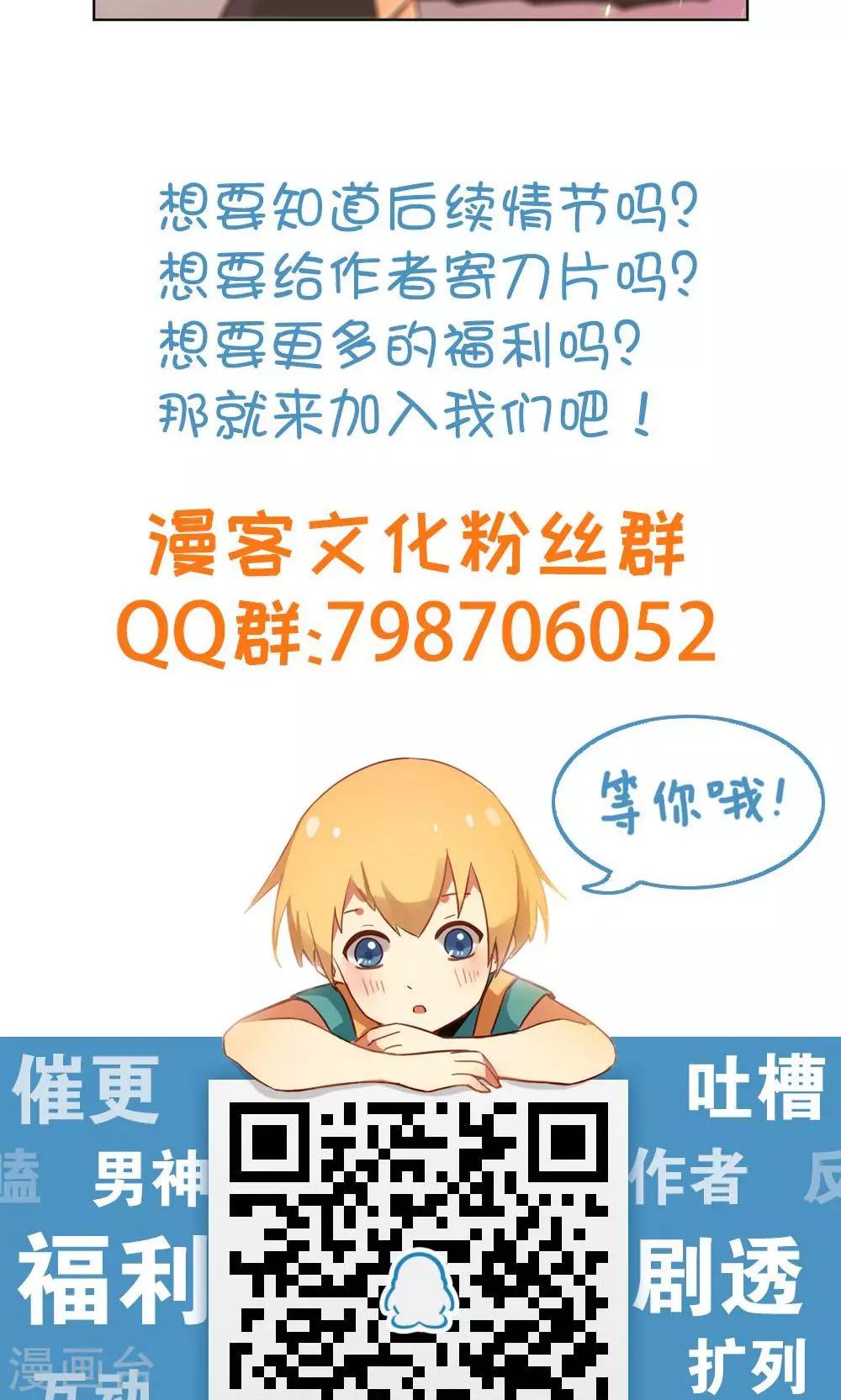 第7话 保护疯帽计划！-第8话