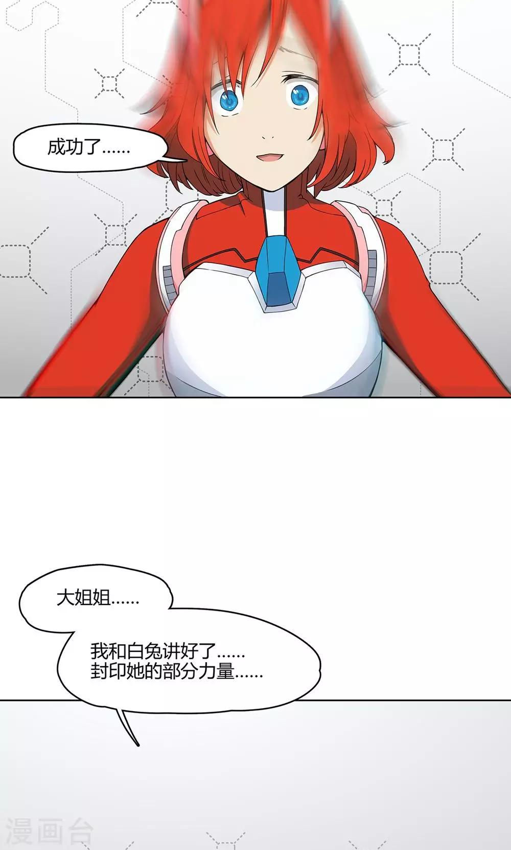 第7话 保护疯帽计划！-第8话