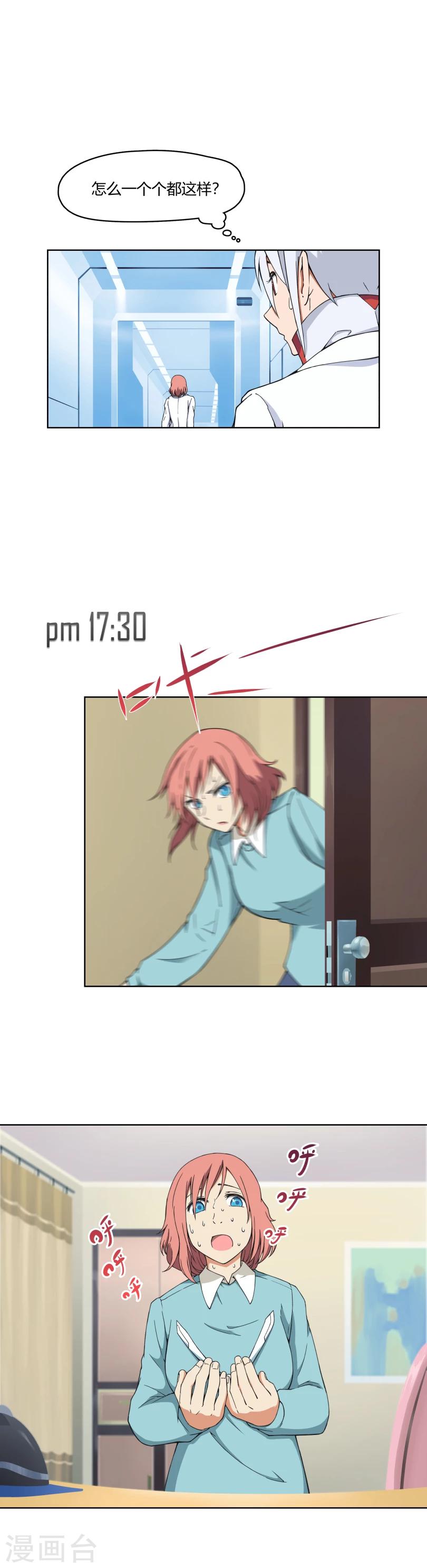 第9话 敌人袭来-第10话