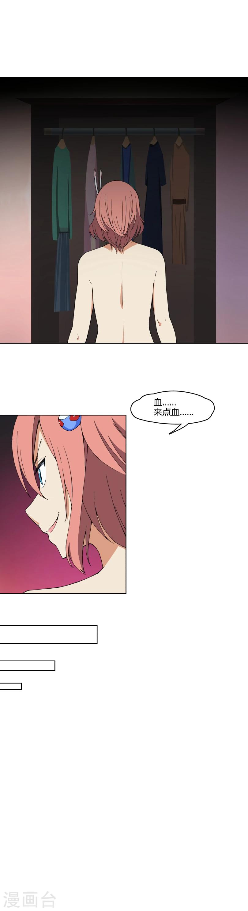 第9话 敌人袭来-第10话