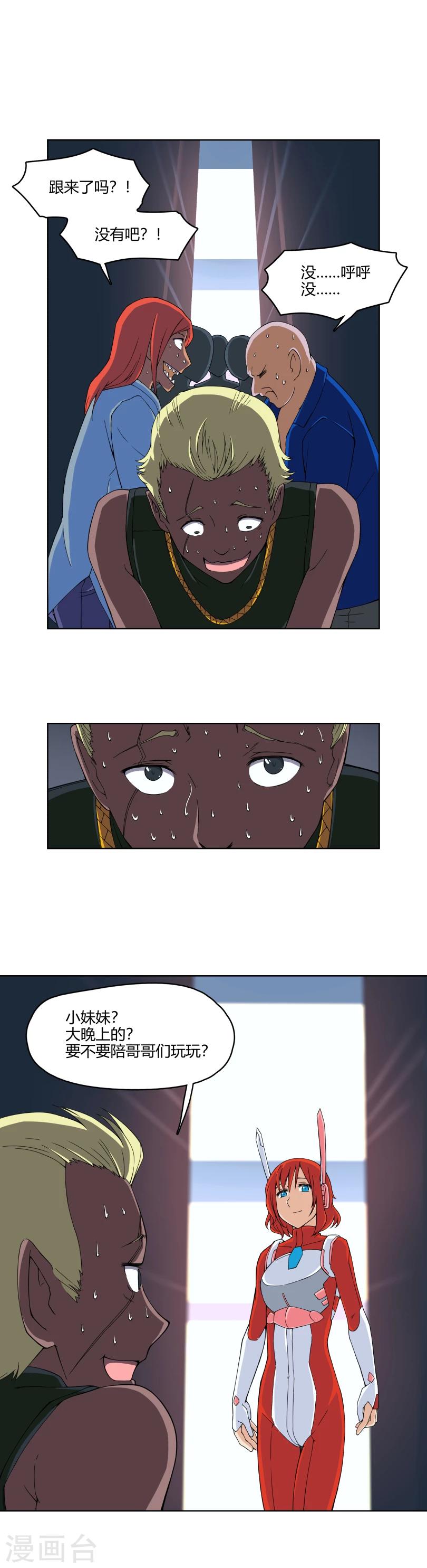 第9话 敌人袭来-第10话