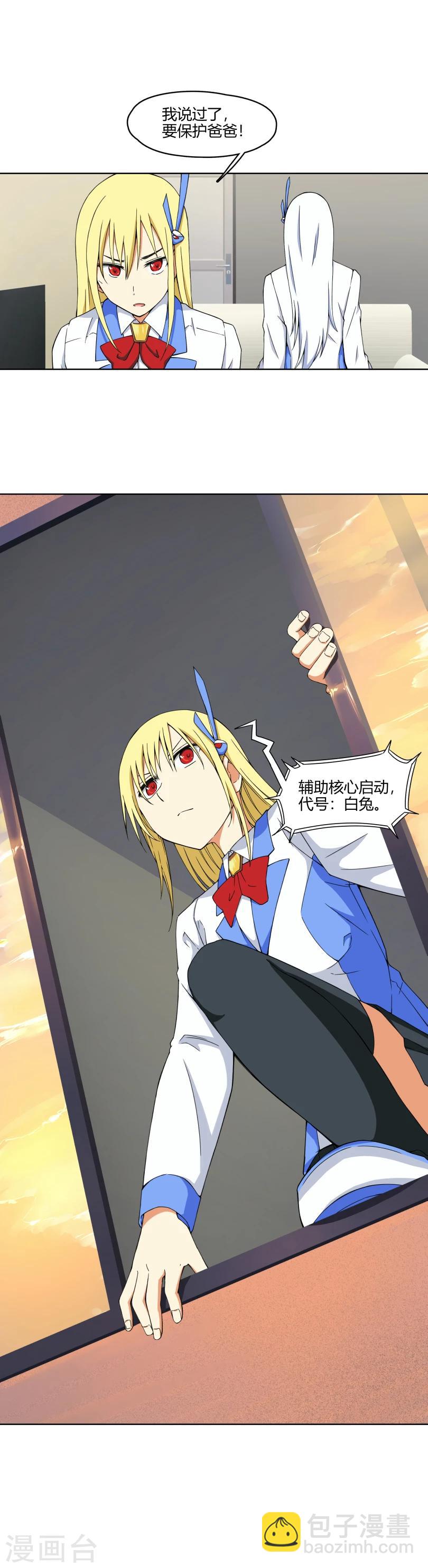 第9话 敌人袭来-第10话