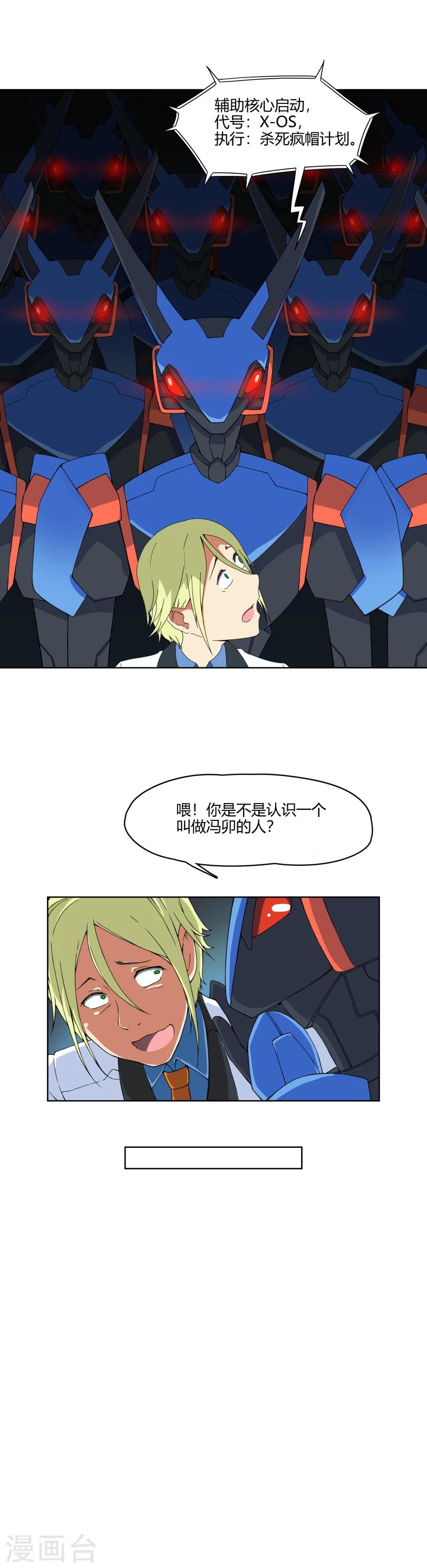 第9话 敌人袭来-第10话