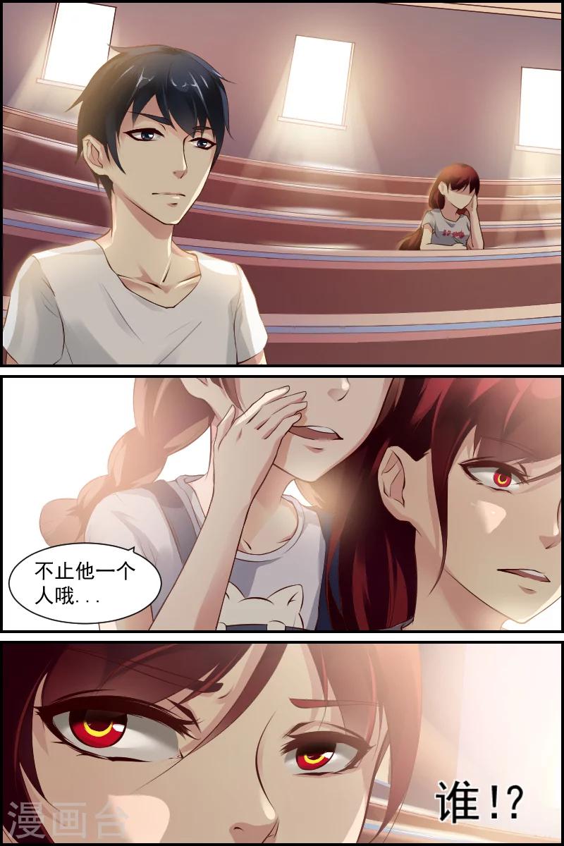 第2话 萌芽(2)-第2话