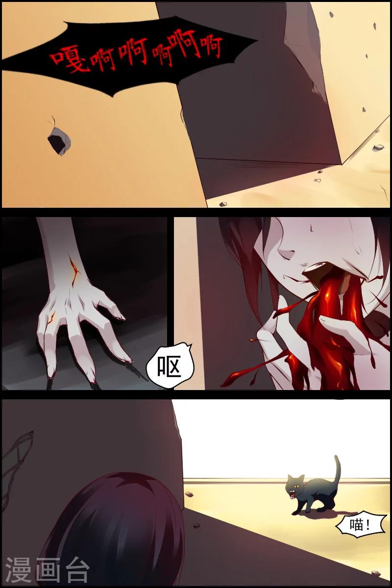 第2话 萌芽(2)-第2话