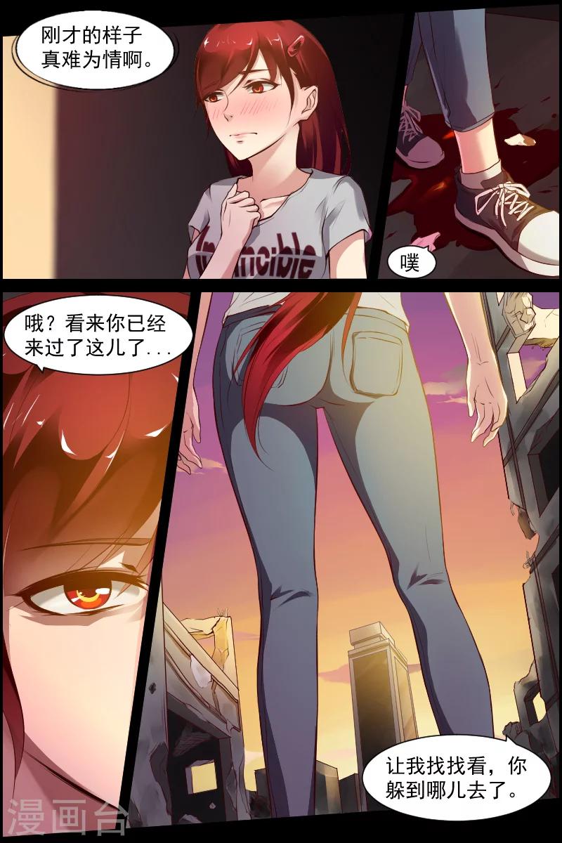 第2话 萌芽(2)-第2话