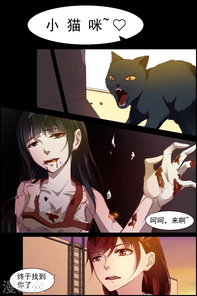 第2话 萌芽(2)-第2话