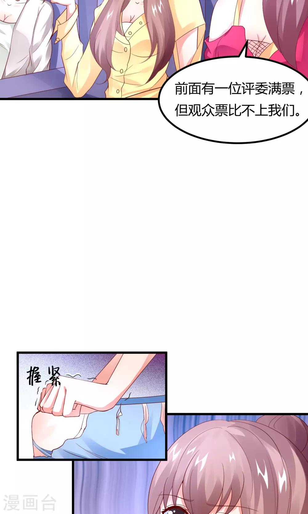 第18话 肯定是那个混蛋-第20话