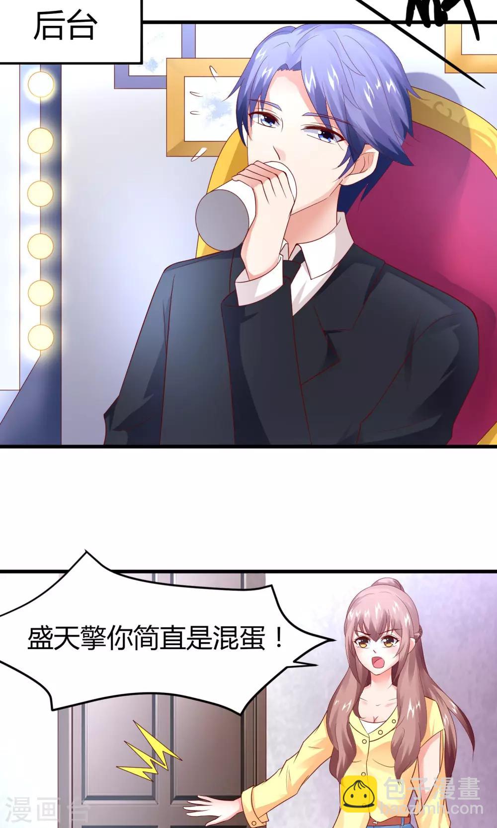 第18话 肯定是那个混蛋-第20话