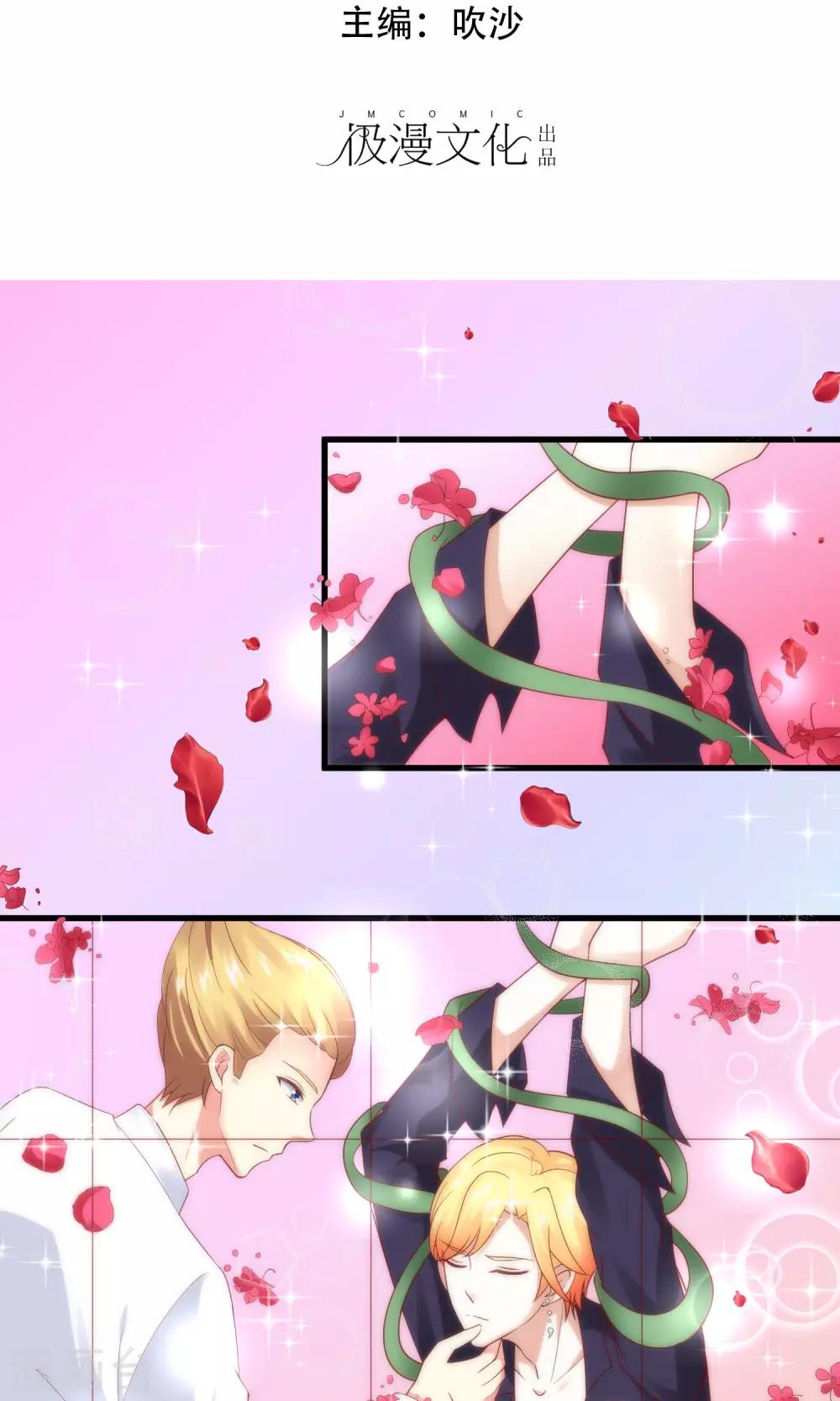 第18话 肯定是那个混蛋-第20话