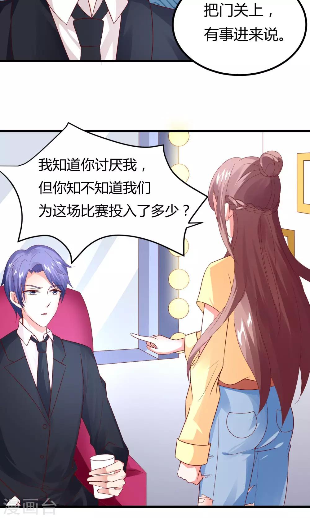 第18话 肯定是那个混蛋-第20话