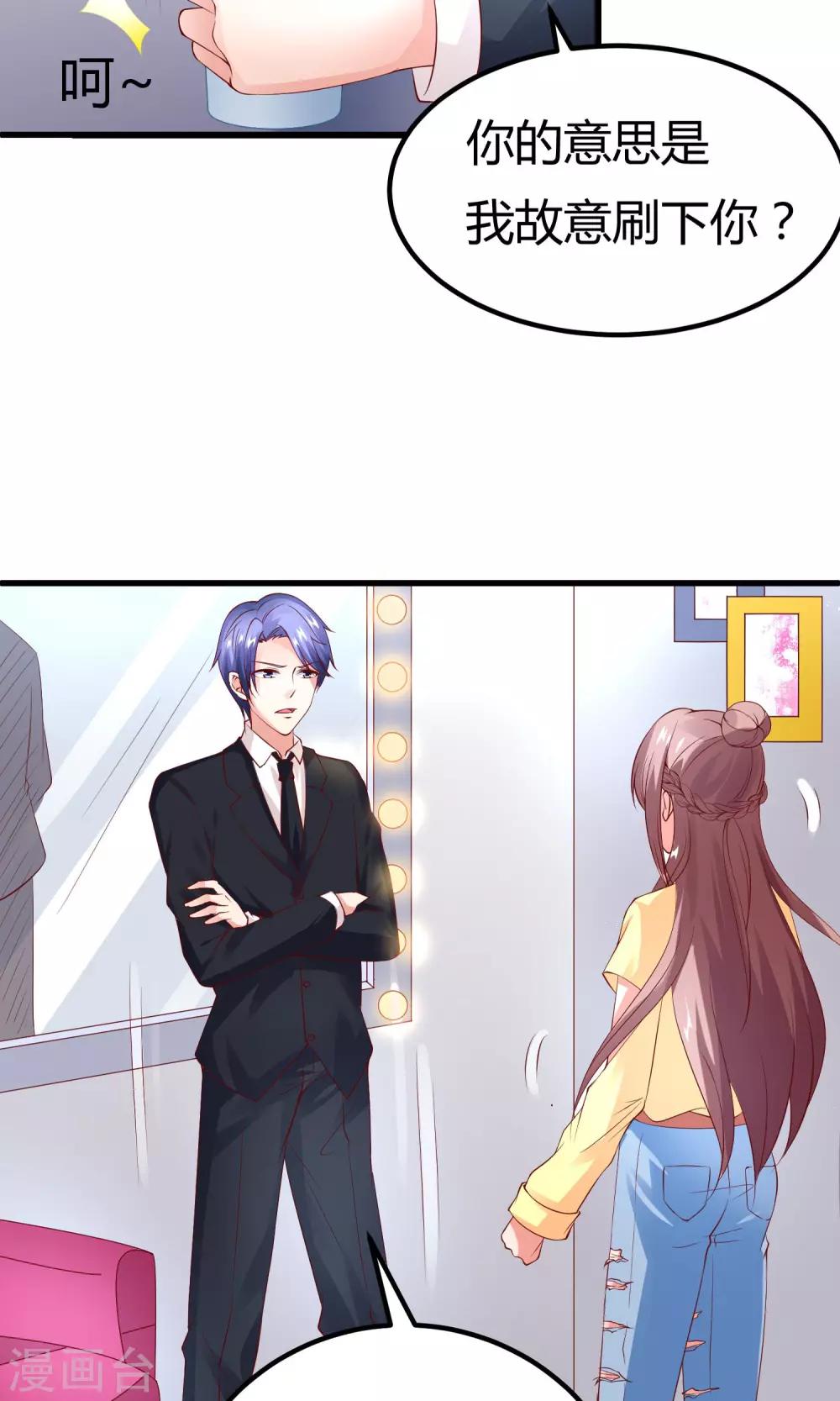 第18话 肯定是那个混蛋-第20话