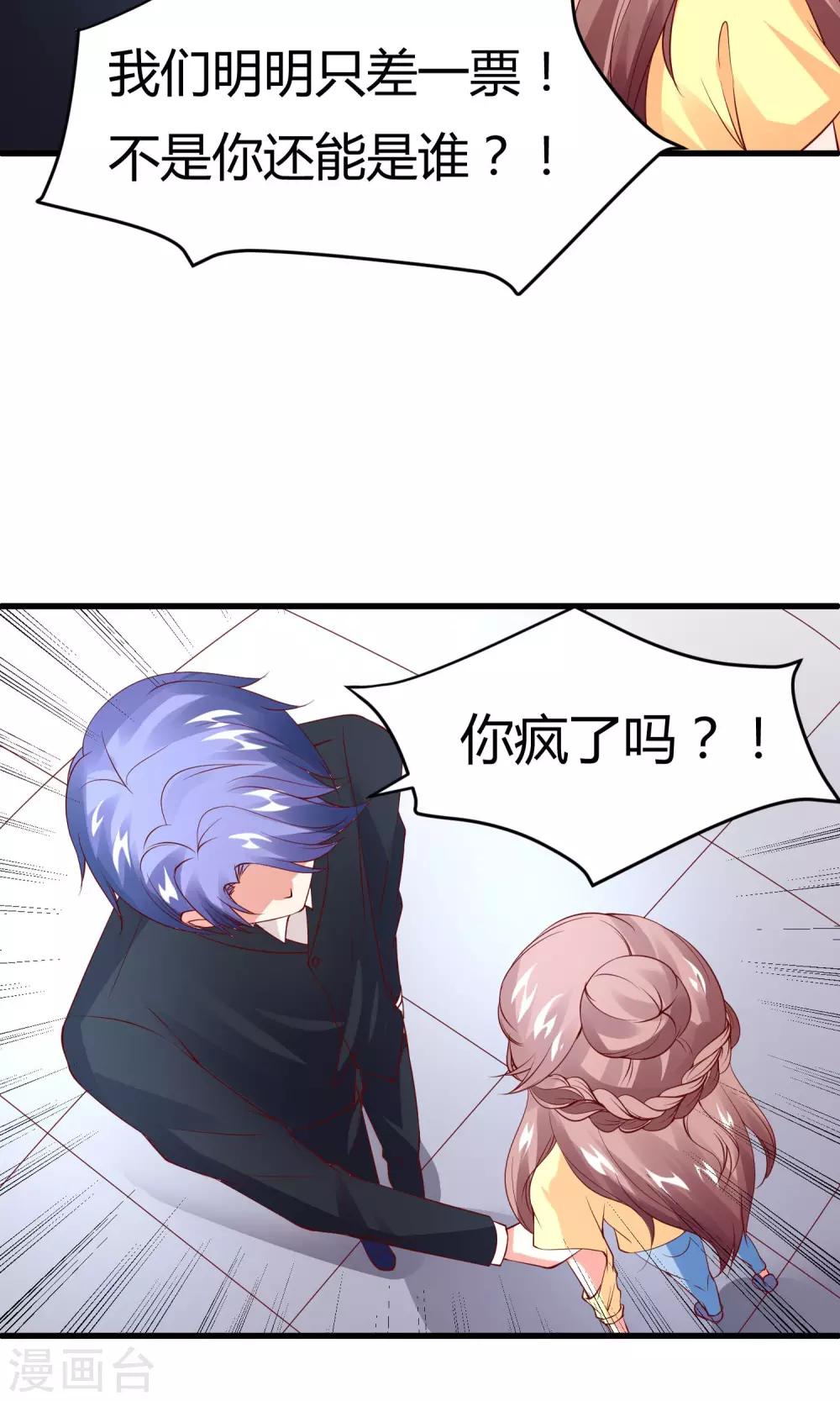 第18话 肯定是那个混蛋-第20话