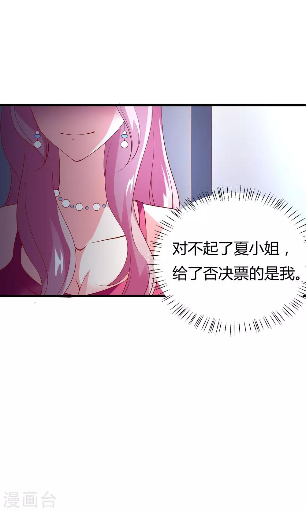 第18话 肯定是那个混蛋-第20话