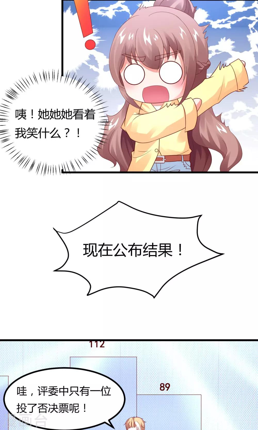 第18话 肯定是那个混蛋-第20话