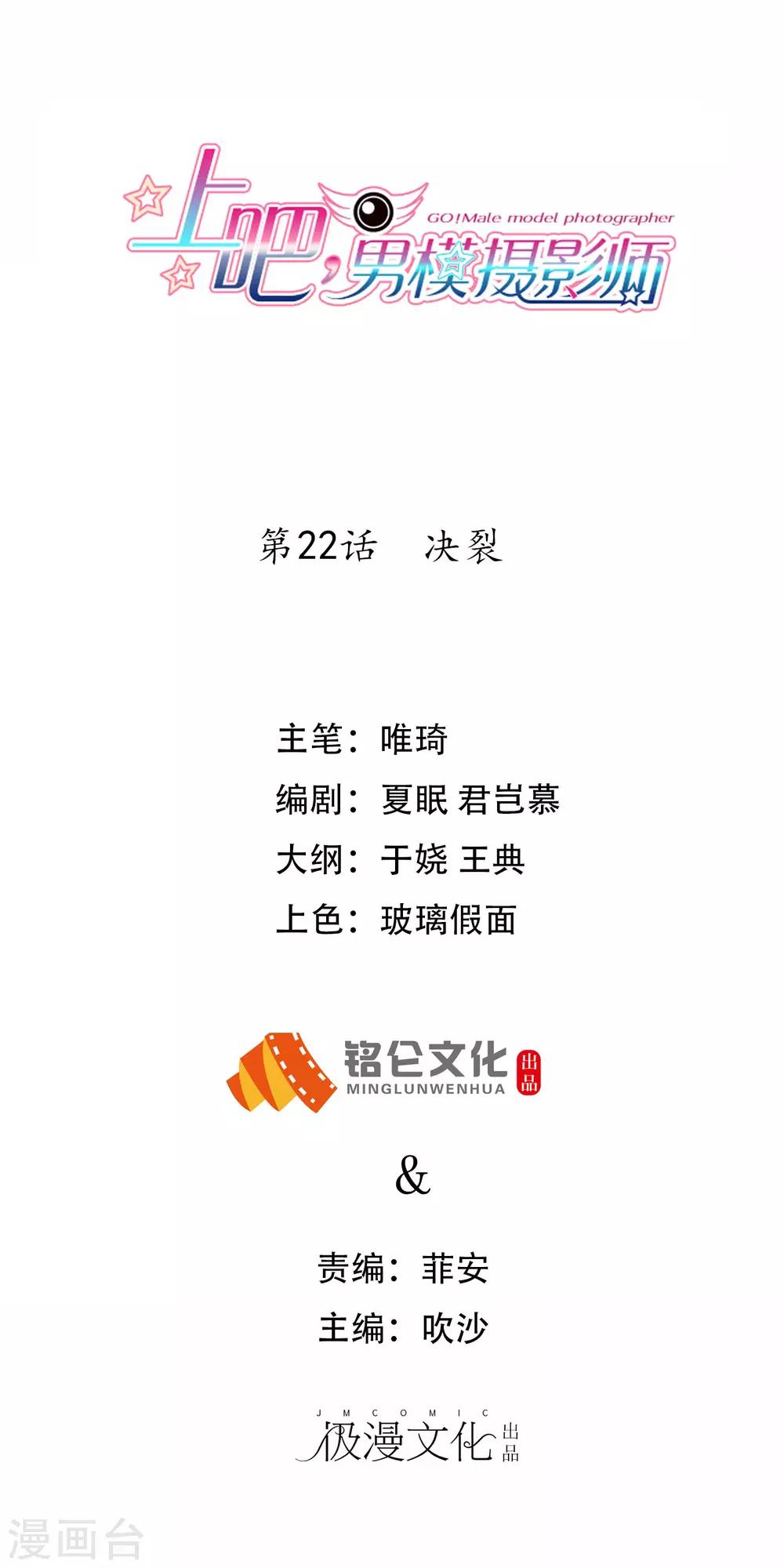 第22话 决裂-第24话