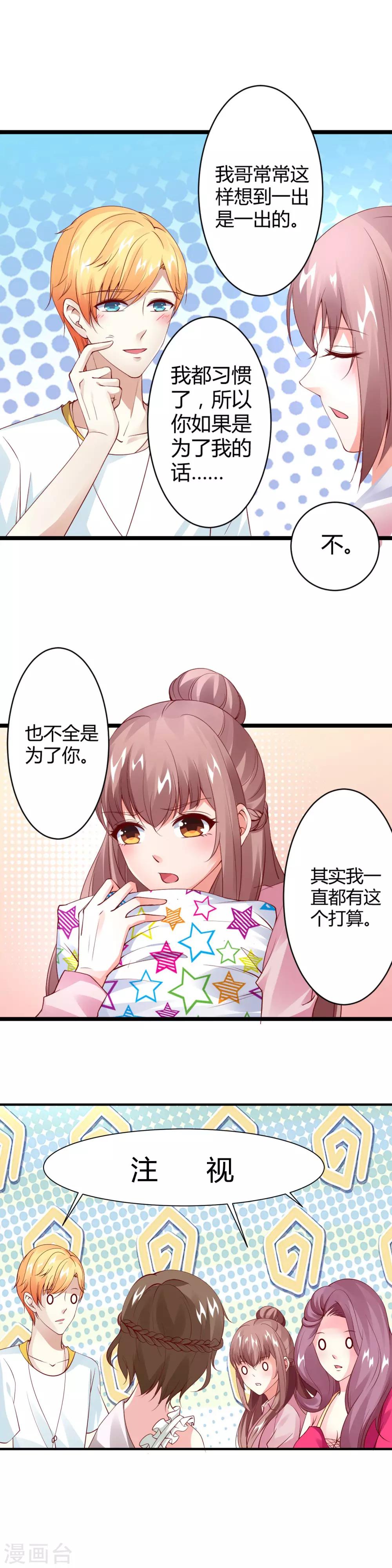 第22话 决裂-第24话