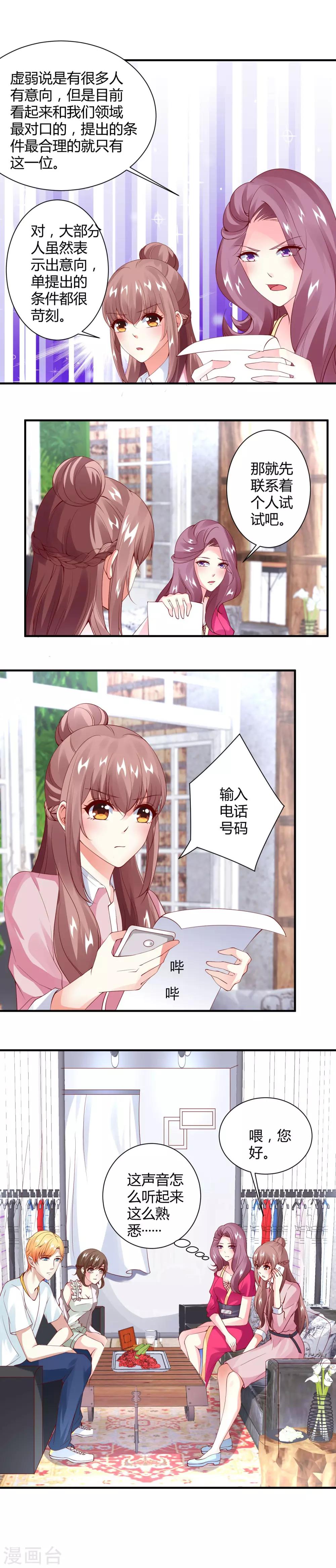 第22话 决裂-第24话