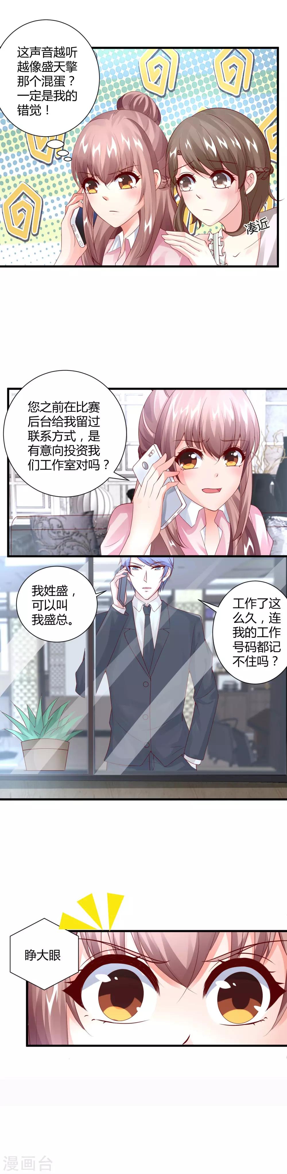 第22话 决裂-第24话