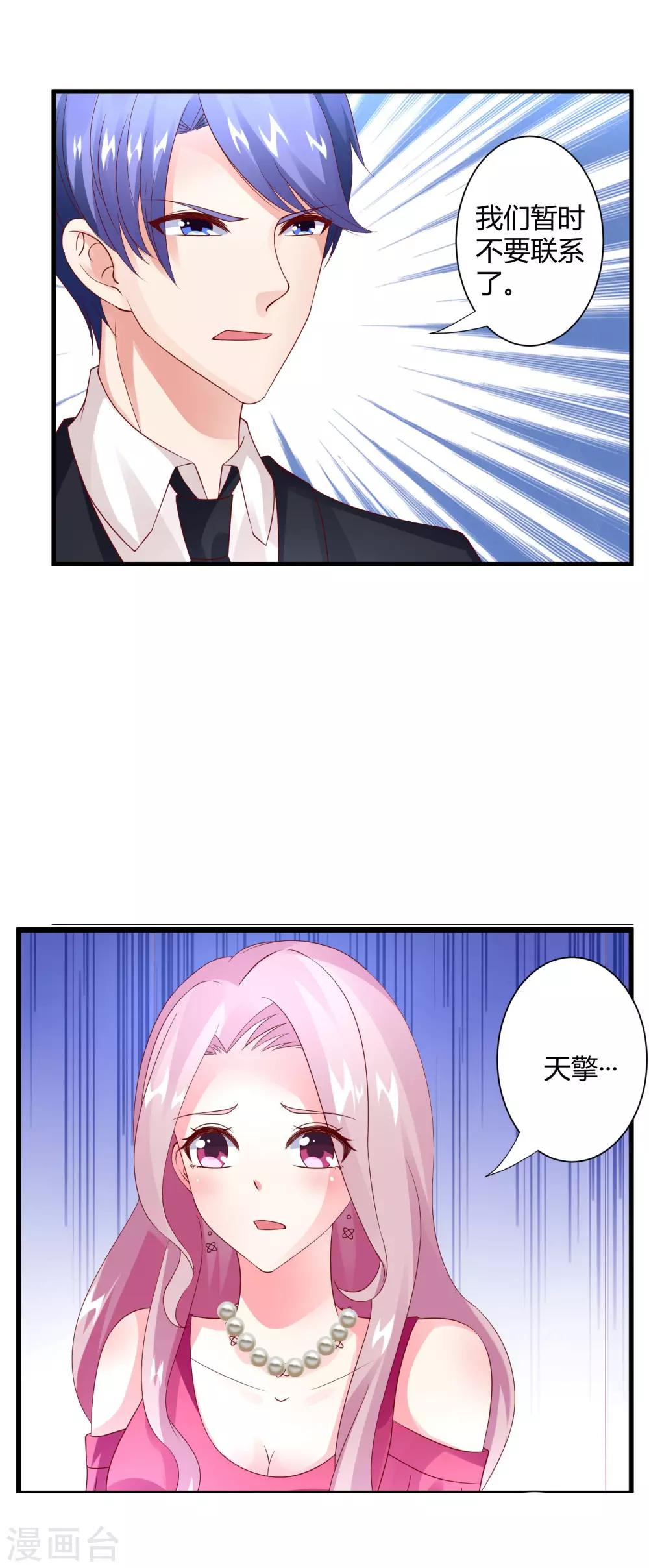 第22话 决裂-第24话