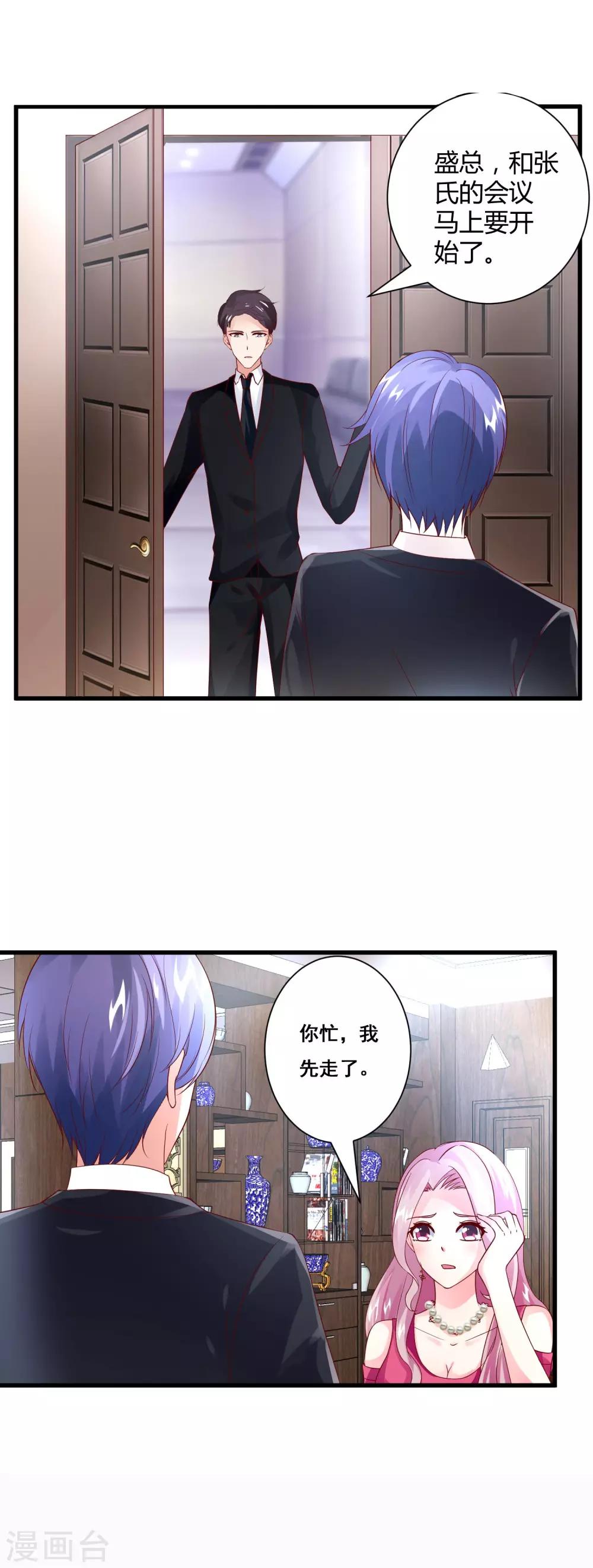 第22话 决裂-第24话