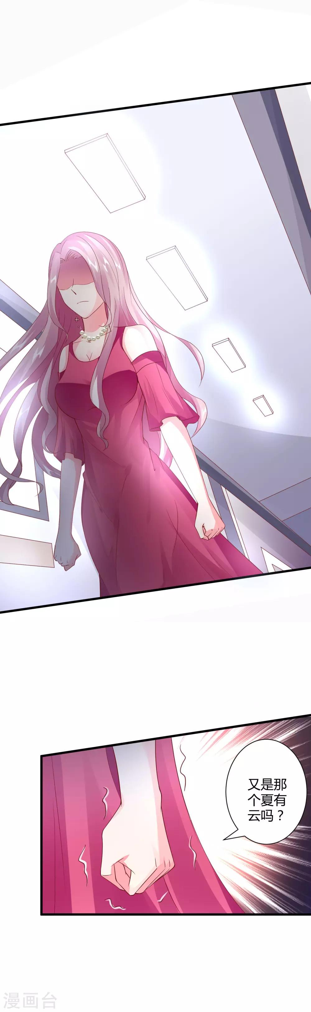 第22话 决裂-第24话